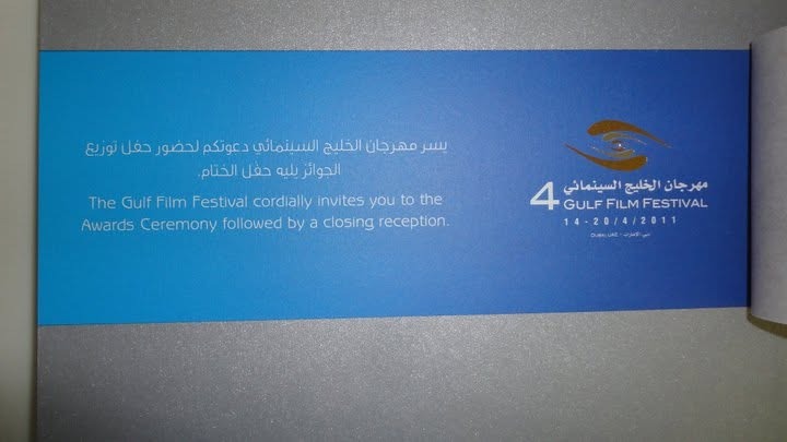 Invitation to the Gulf Film Festival awards ceremony